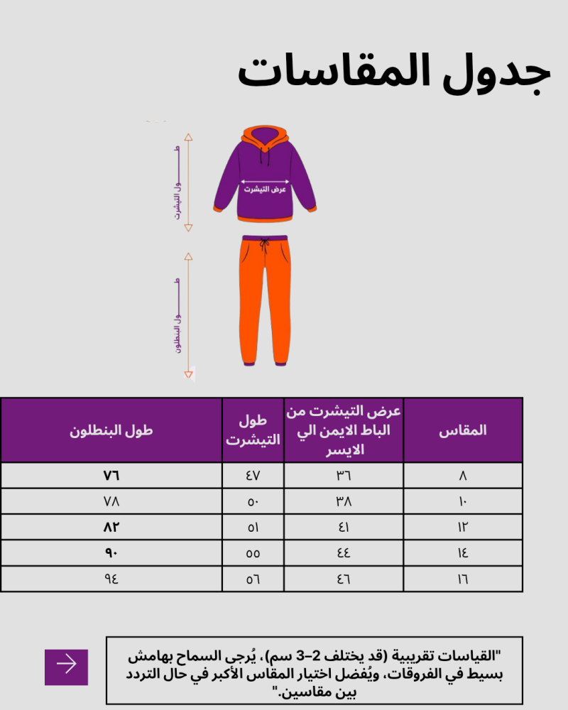 بيجامة بناتي قطنيه باللون الاسود