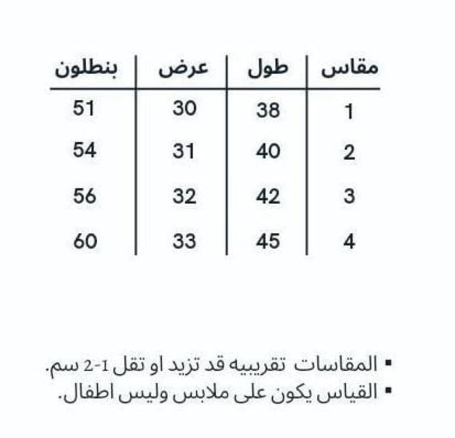 طقم بيبي قطن 100%