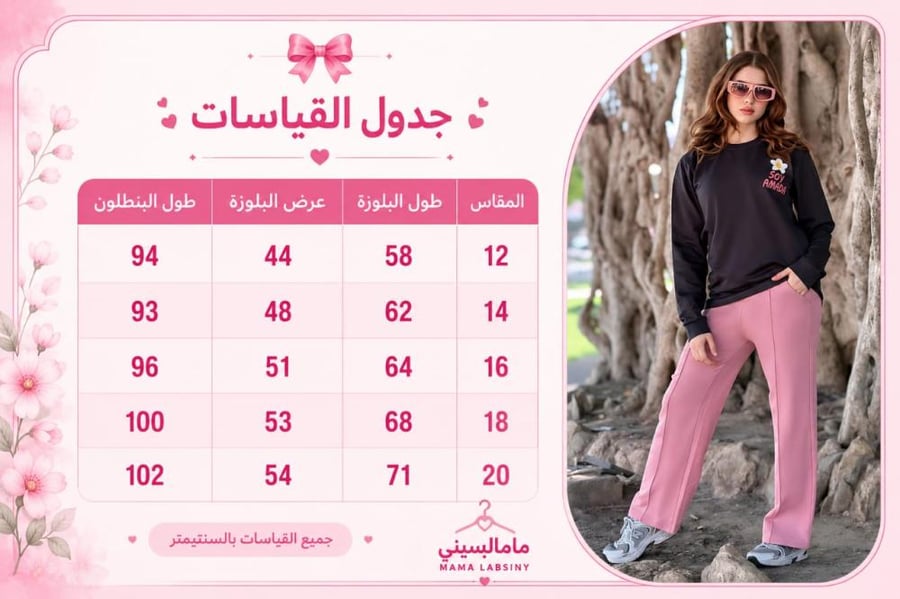 ترنج بناتي سمر ميلتون قطن 100% – أسود بطباعة وردي وأبيض
