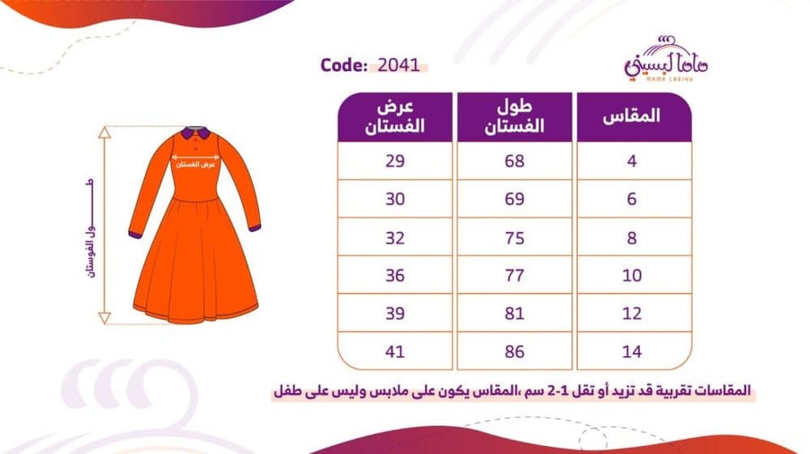 طقم بناتي دريس وبليزر