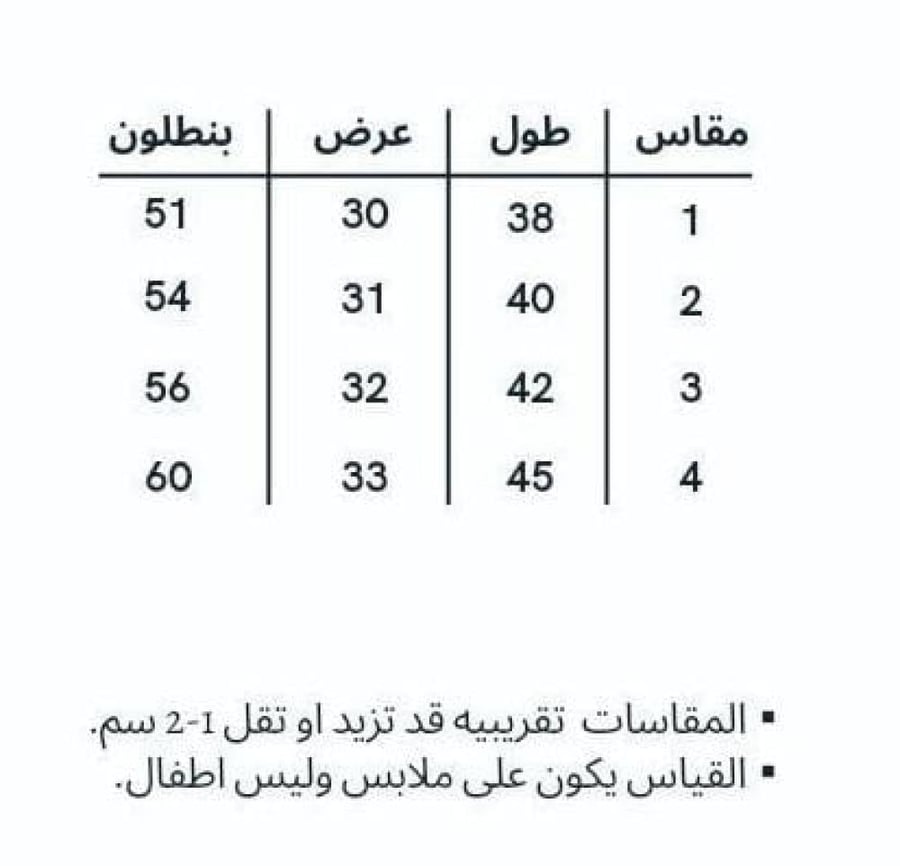 طقم بيبي قطن 100%