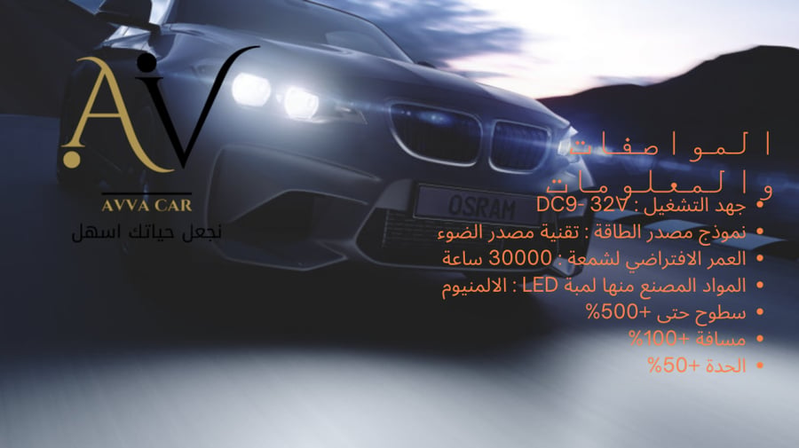 انوار LED 80W  6000K