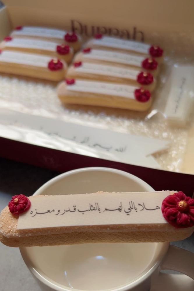 تراميسو مع عبارة
