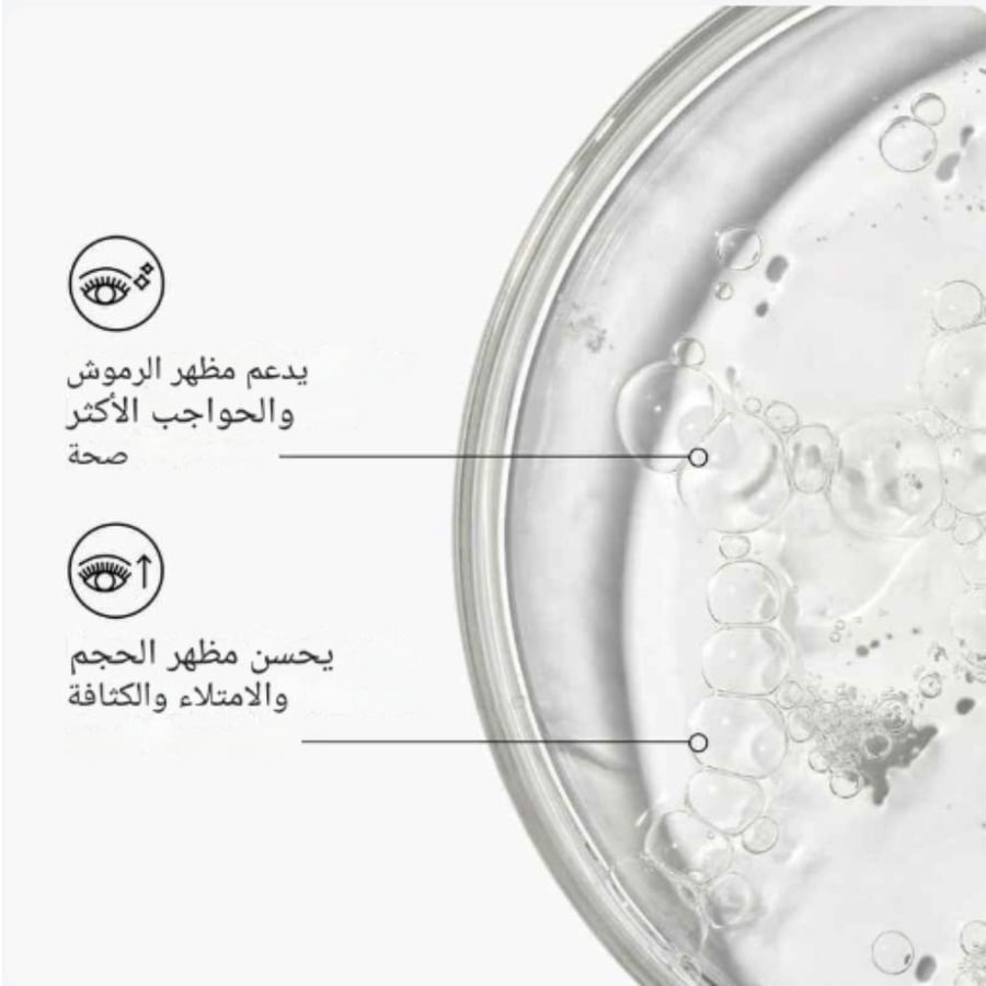 سيروم الرموش والحواجب من ذا اورديناري 5 مل