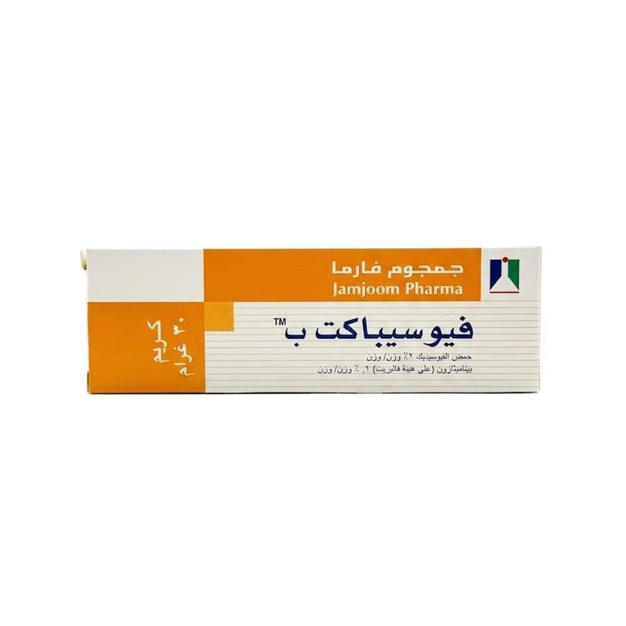 جمجوم فارما كريم فيوسيباكت ب - 30 غرام