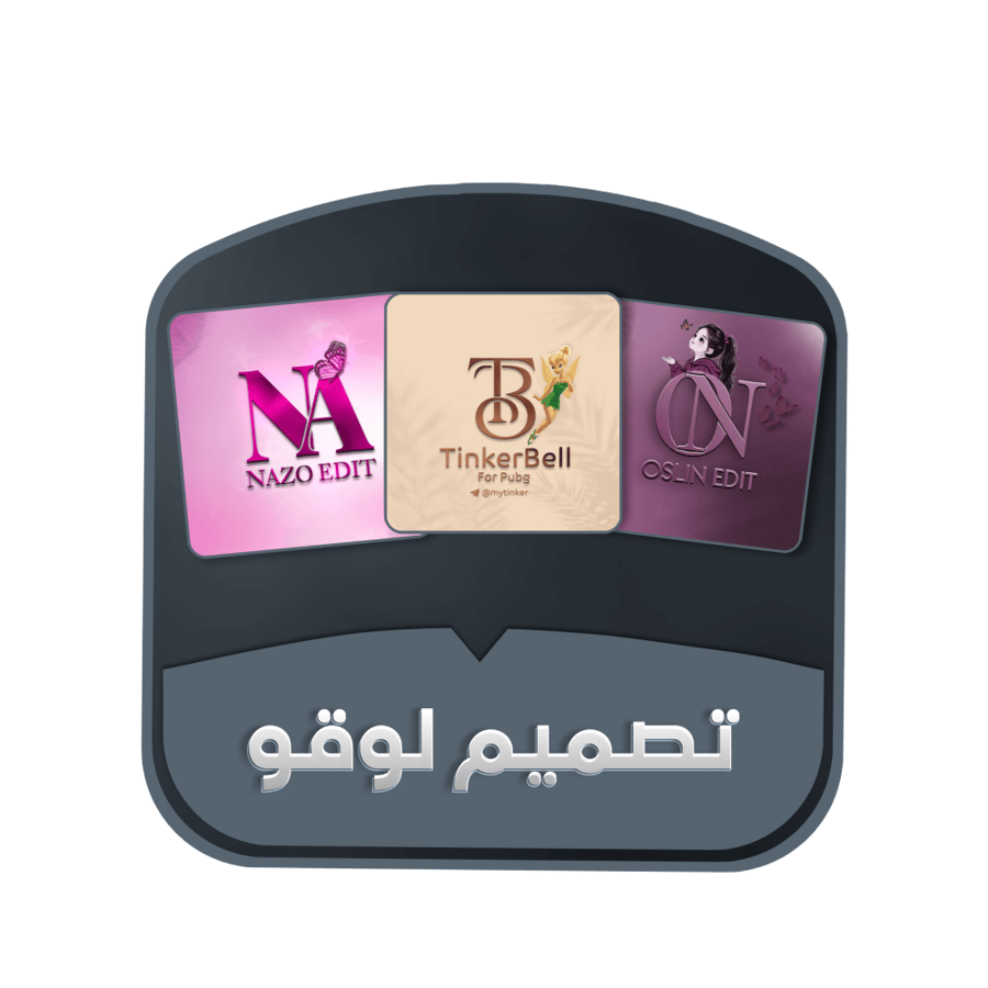 تصميم لوقو