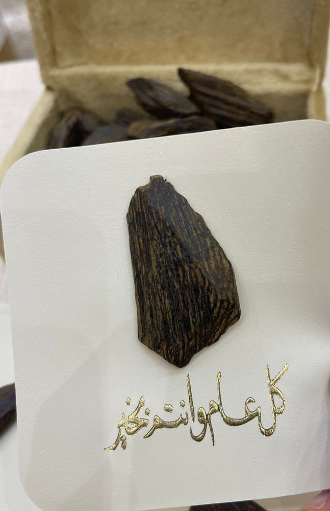 توزيعات "طيب العيد" (كسرة عود فاخرة)