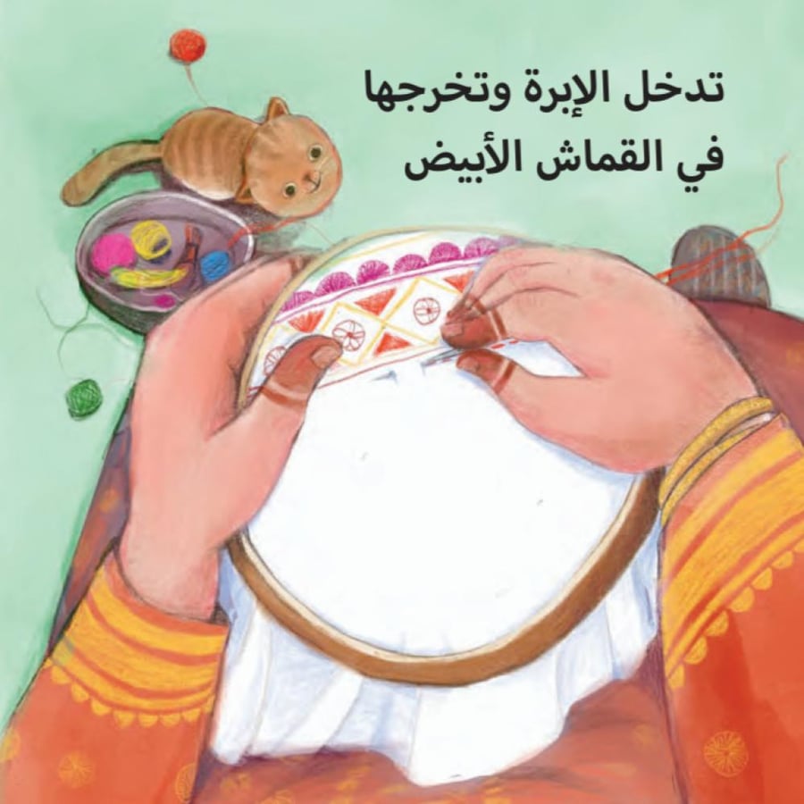 Embroidery book