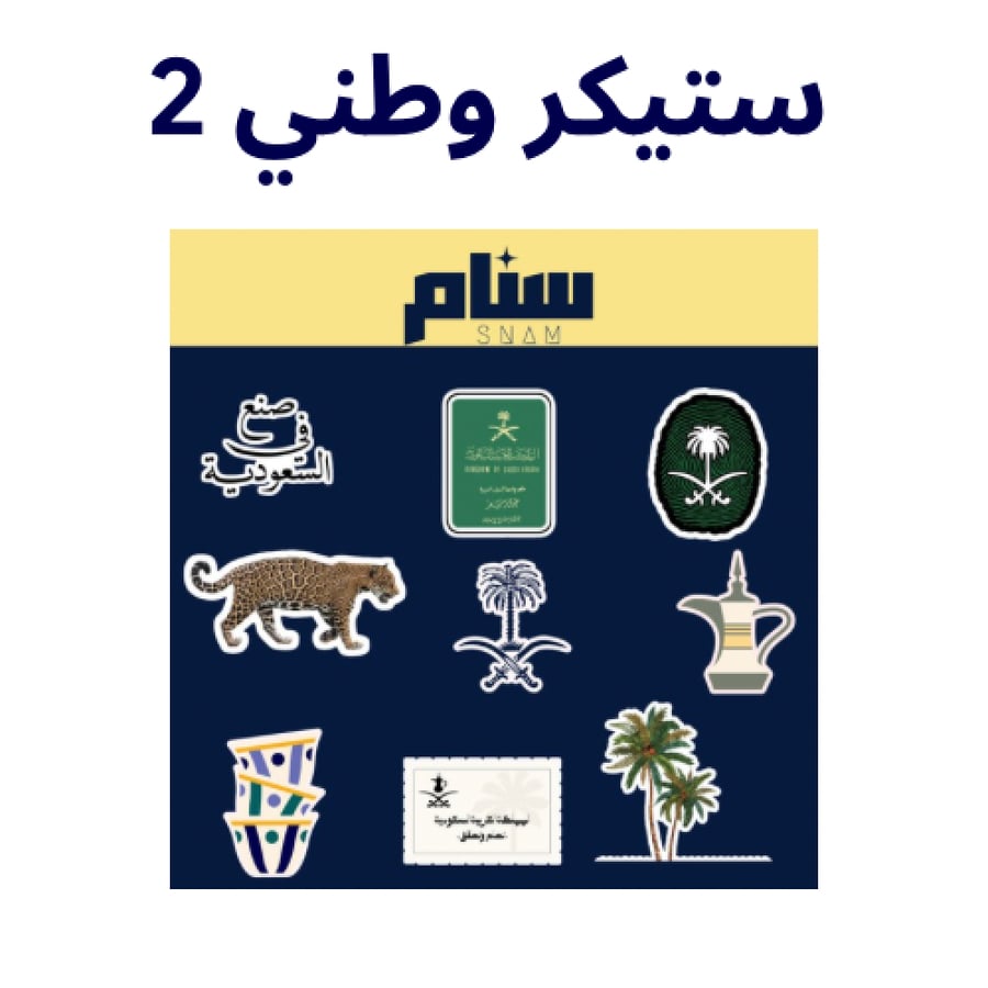 National Day stickers