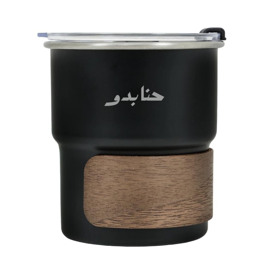 كوب الابل مع جملة حنا بدو (اسود) 300ml
