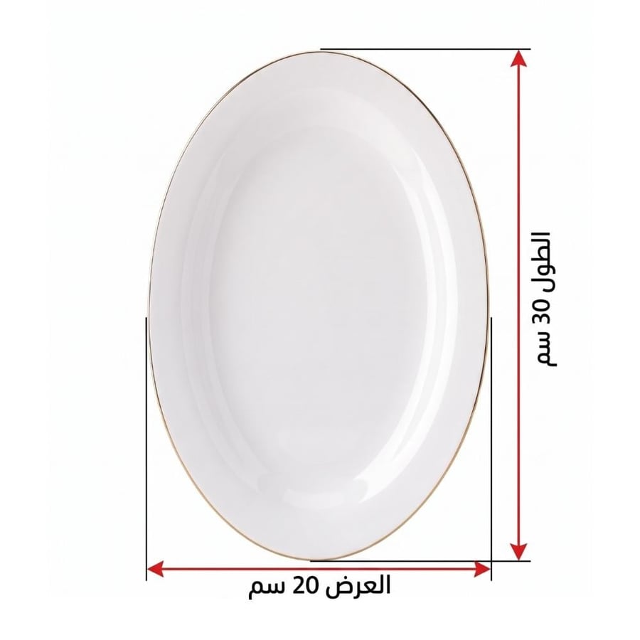 صحن سيراميك بيضاوي بخط ذهبي