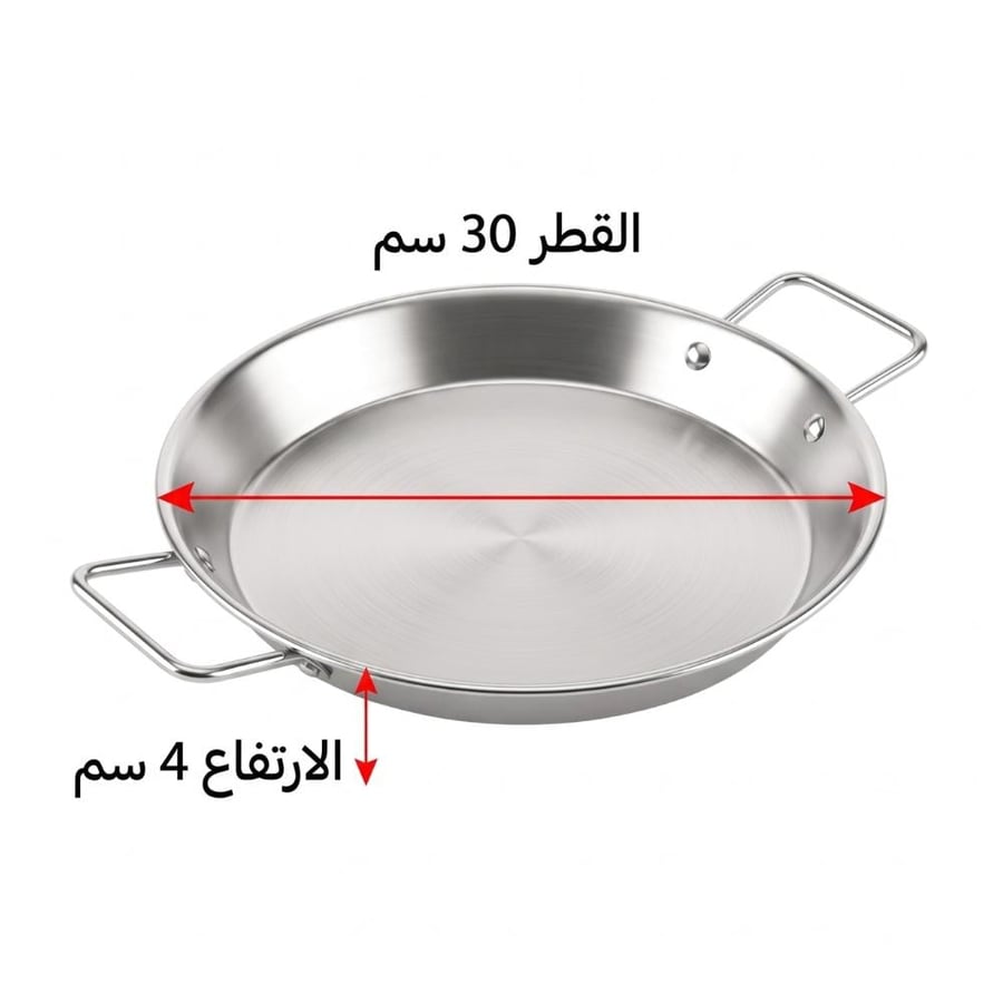 رولا صاج قلي ستيل مع مقابض - 30 سم