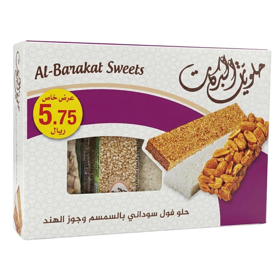 حلو فول سوداني بالسمسم وجوز الهند من حلويات البركات – 10 حبات × 22 جرام