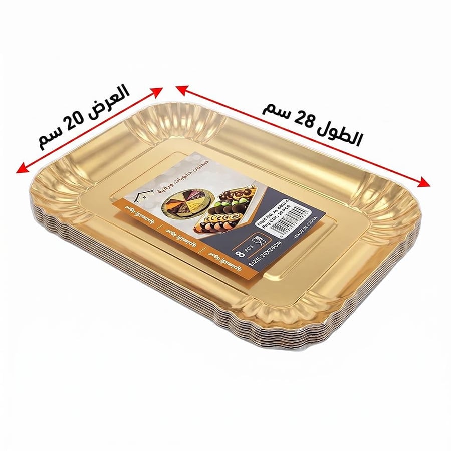 رولا طقم صحون حلويات ورقية – 1 طقم × 8 حبات