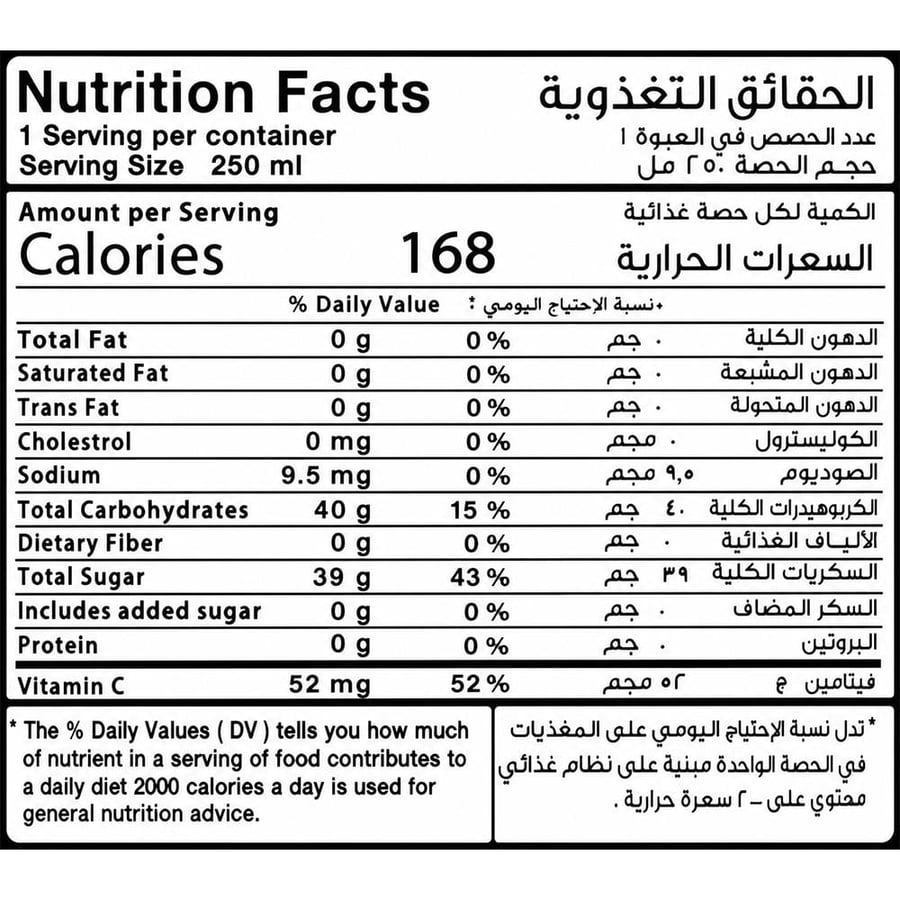 سيزر نكتار فواكه مشكلة وتوت بدون سكر – 250 مل