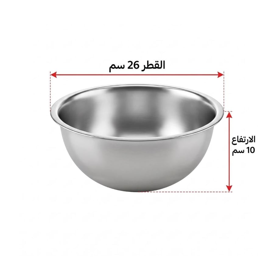 زبدية ألمنيوم دائرية - 26 سم