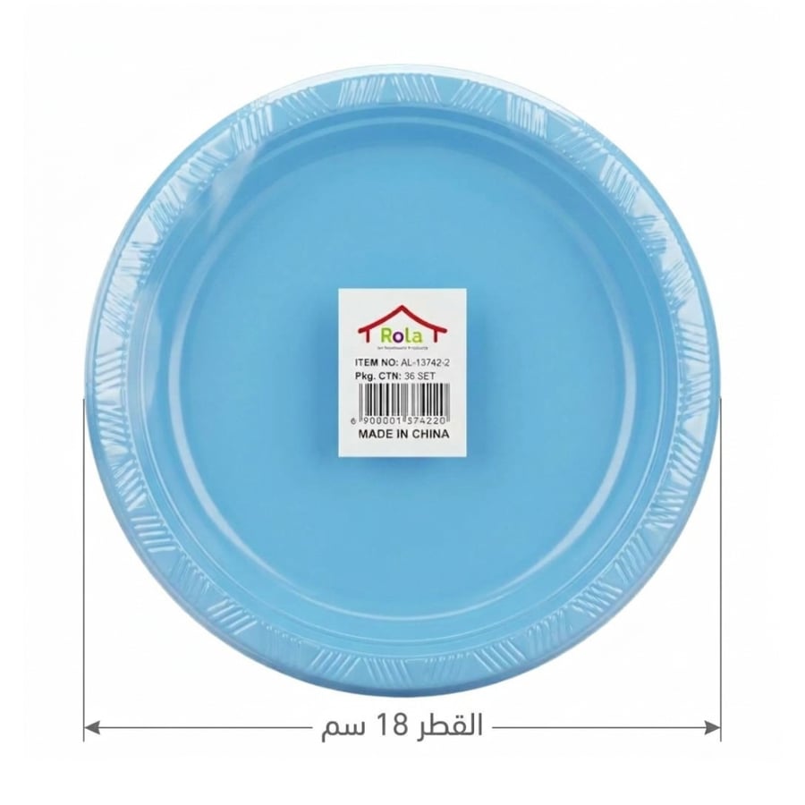 رولا صحون بلاستيك دائري أزرق - 25 حبة