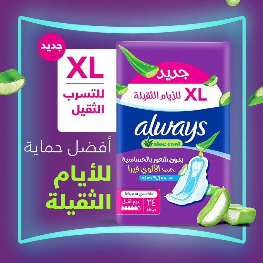 فوط صحية ماكسي سميكة بخلاصة الألوي فيرا من أولويز – 24 فوطة – XL