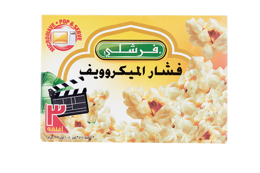 فشار الميكروويف فرشلي 297 جم
