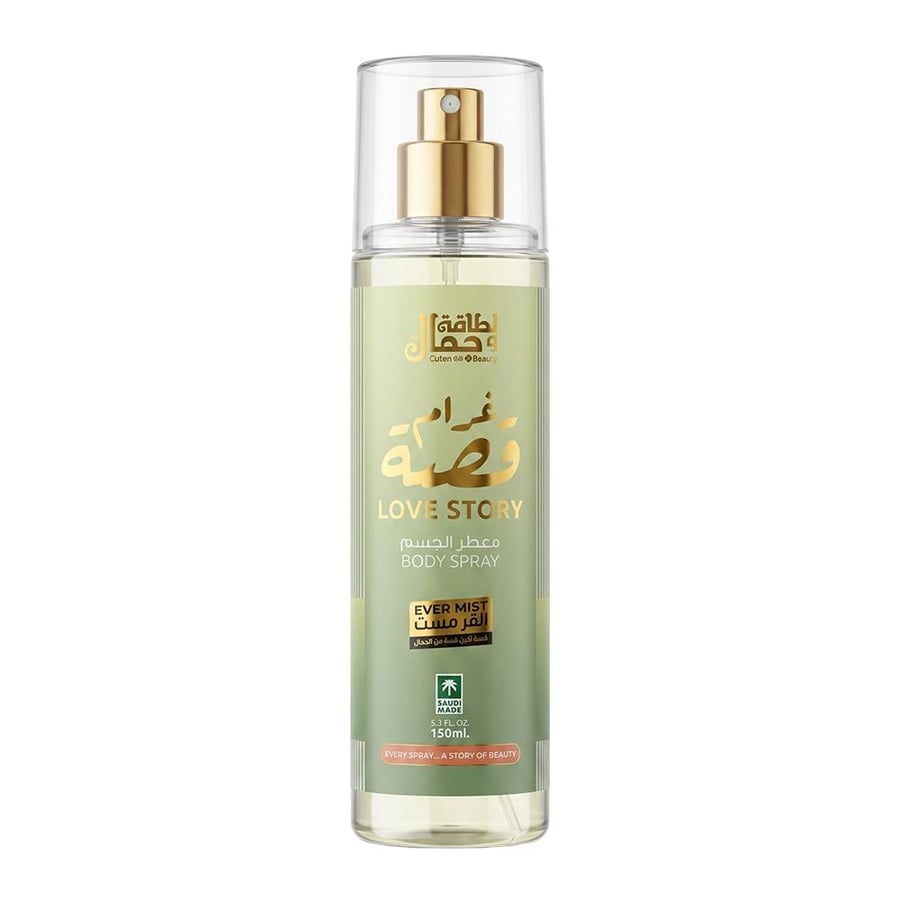 لطافة وجمال معطر جسم قصة غرام – 150 مل