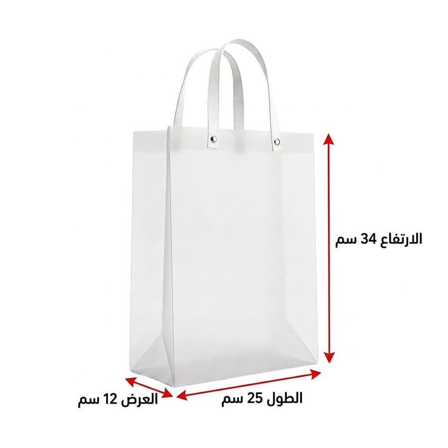 أكياس هدايا بلاستيك شفاف – 2 حبات