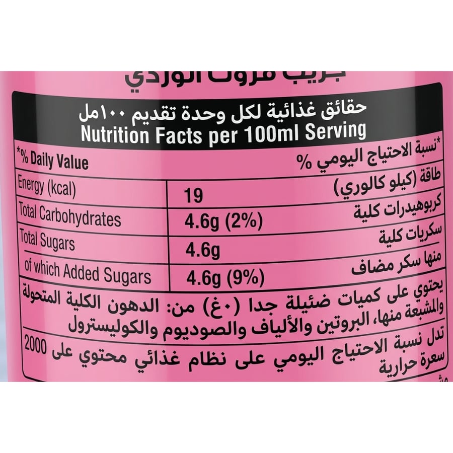شويبس مشروب غازي بنكهة الجريب فروت الوردي – 250 مل