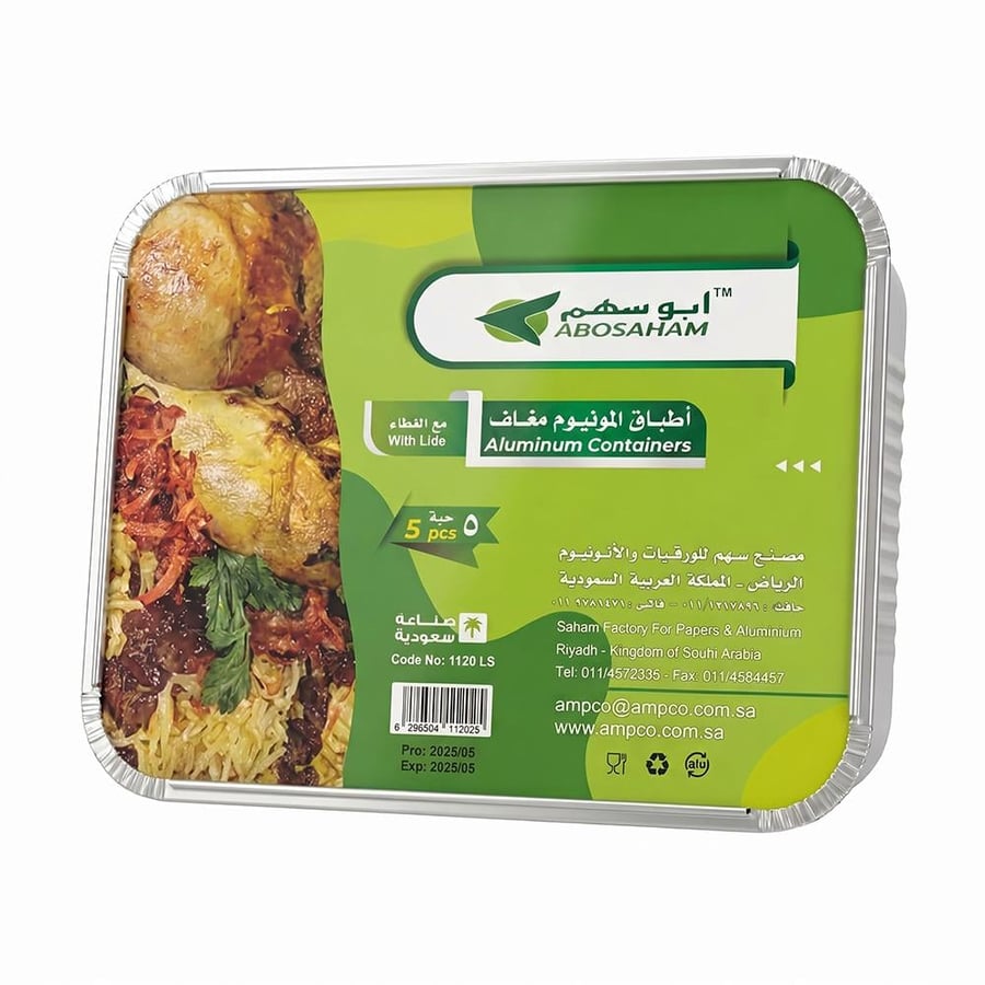 Aluminum plates from Abu Sahm - 7 pieces - NO:1120 LS