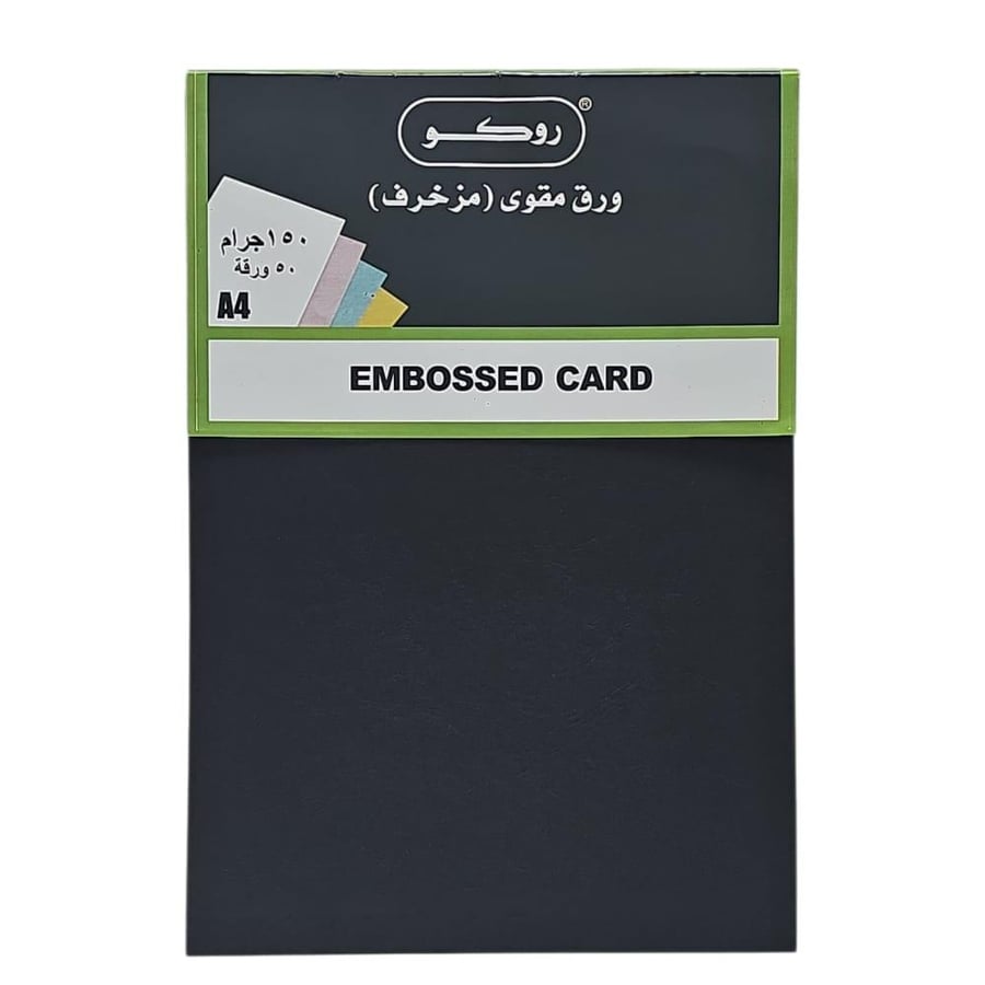 ورق مقوى مزخرف من روكو |  50 ورقة، 150جم، اسود | RQ-21152BRN