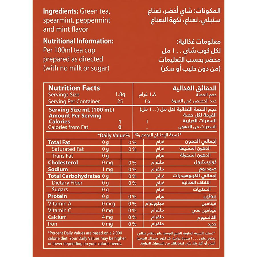 ربيع شاي أخضر بالنعناع المغربي – 1 كرتون × 25 ظرف