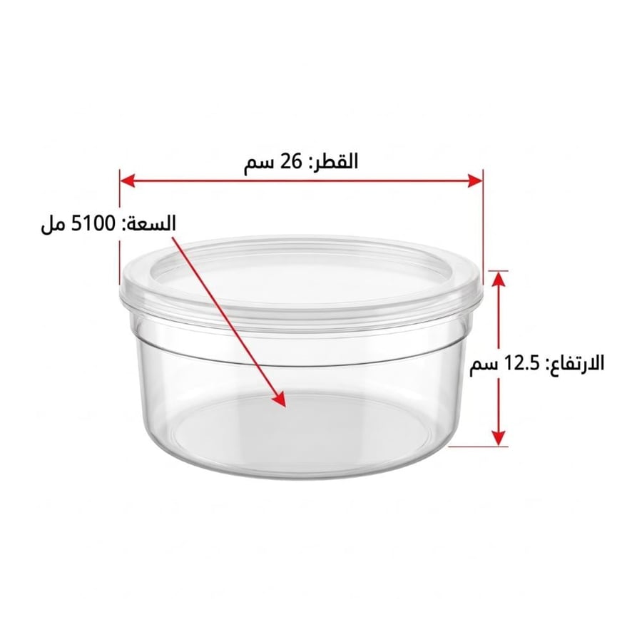 رولا طقم حافظة اكريليك دائري بغطاء بلاستيك - 5100 مل