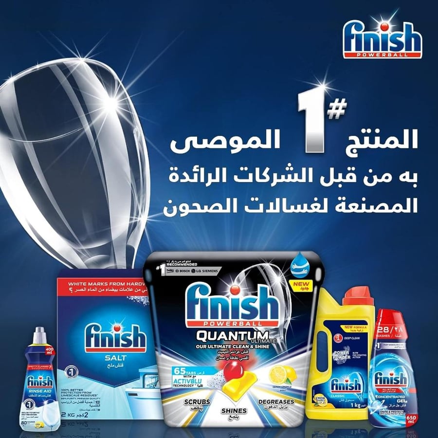 Dish and plate cleaner from Finish in gel form - 1000 ml