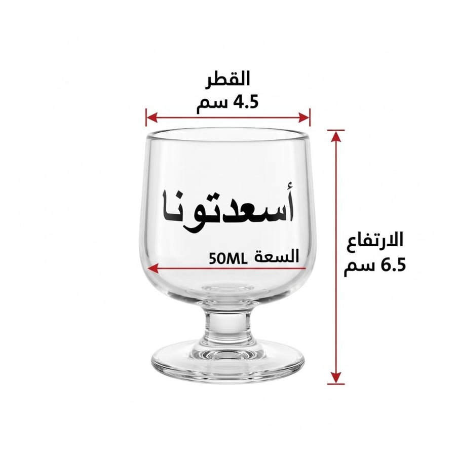 طقم كاسات زجاج حلى ميني مع عبارة - 4 حبات × 50 مل