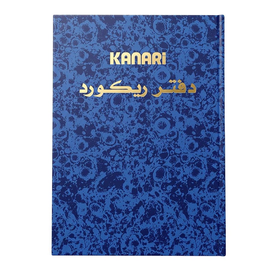 كناري دفتر ملاحظات عربي 100 ورقة – مقاس A4