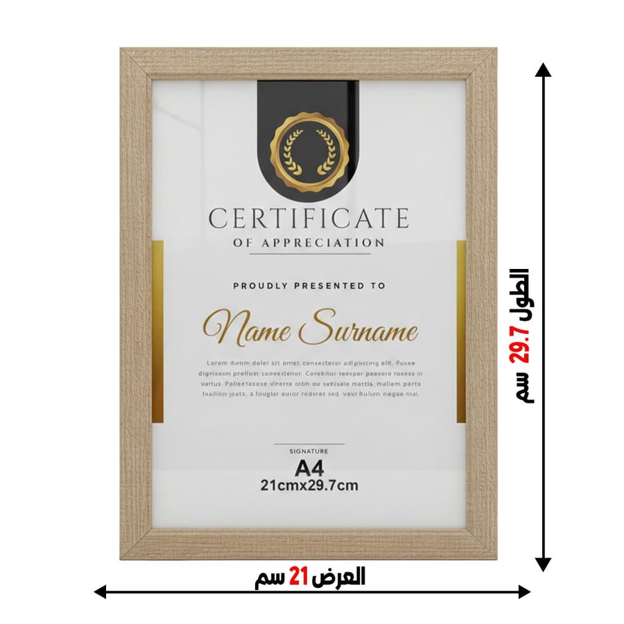 إطار صور خشبي مع زجاج – مقاس A4