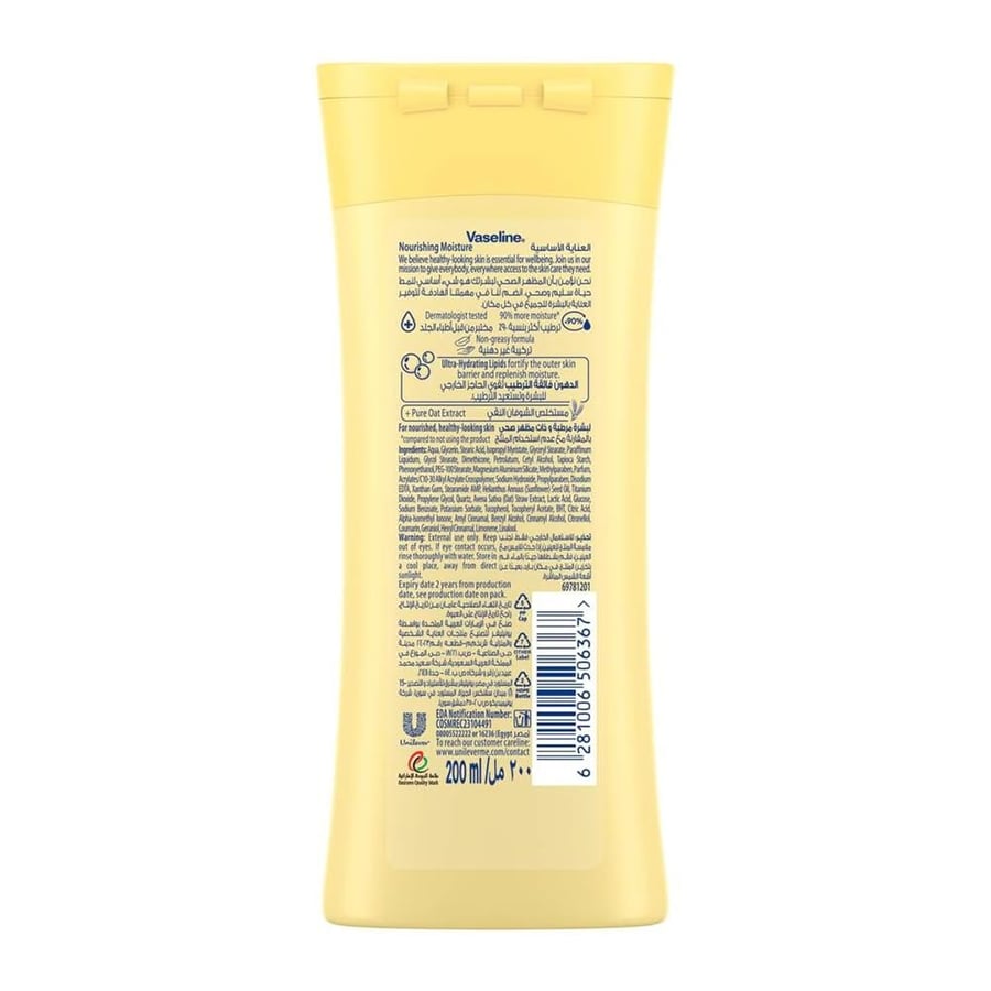 Vaseline body lotion for moisturizing dry skin – 200 ml