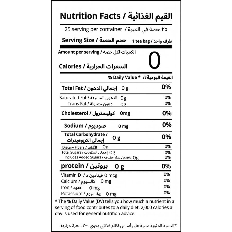 شتلة مشروب الرمان – 1 كرتون × 25 ظرف