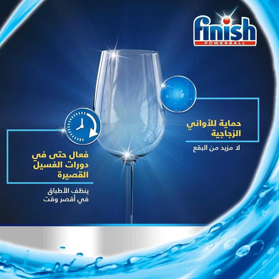 Dish and plate cleaner from Finish in gel form - 1000 ml