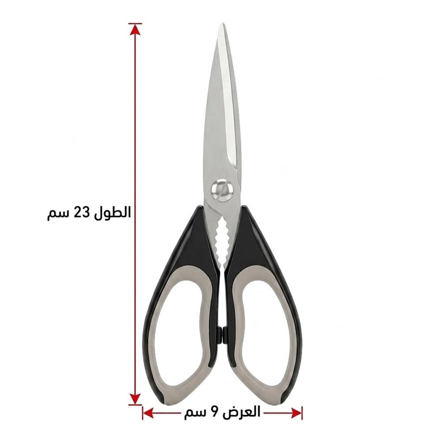 Rola multi-purpose kitchen scissors - 23 cm