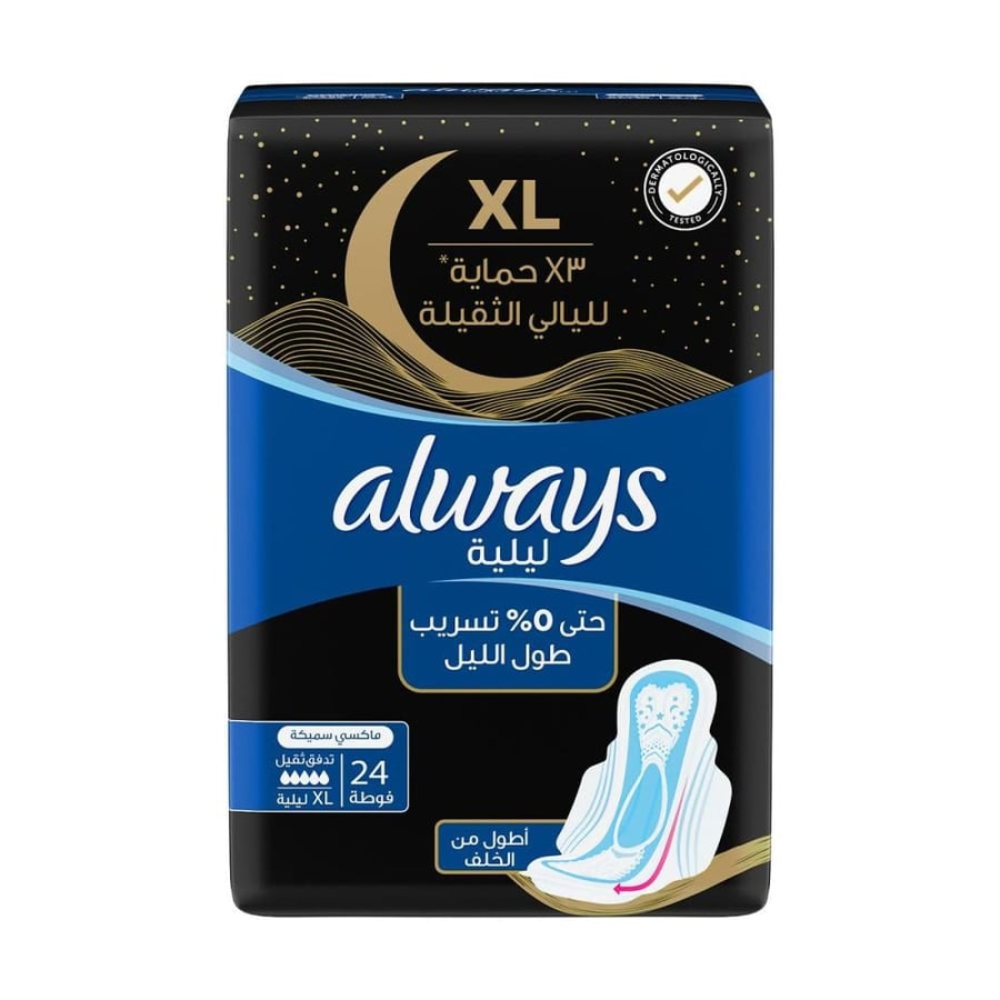 فوط صحية ليلية ماكسي سميكة من اولويز 24 فوطة XL