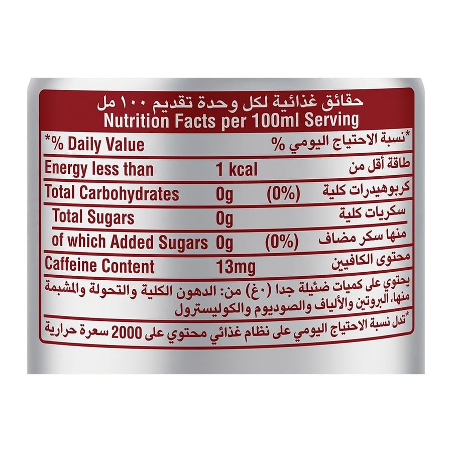 كوكاكولا مشروب غازي لايت – 250 مل