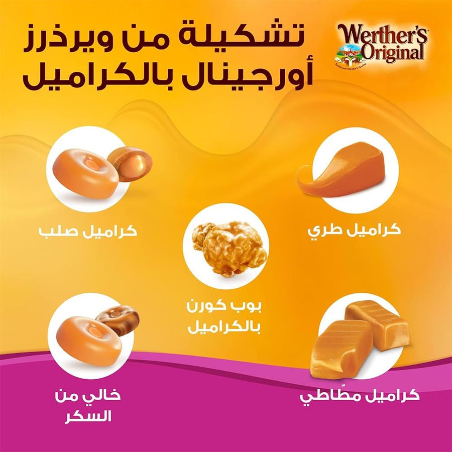 ستورك ويرذرز أوريجنال حلوى سوفت توفي – 100 جرام
