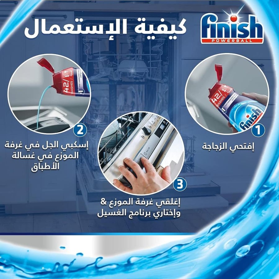 Dish and plate cleaner from Finish in gel form - 1000 ml