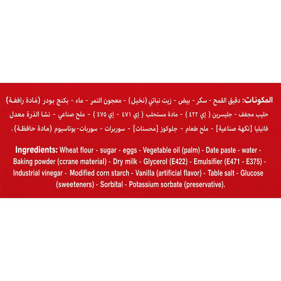 الفاخرات كيك التمر كيكنا – 1 كرتون × 15 حبة