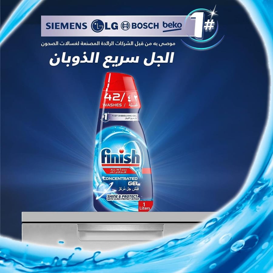 Dish and plate cleaner from Finish in gel form - 1000 ml