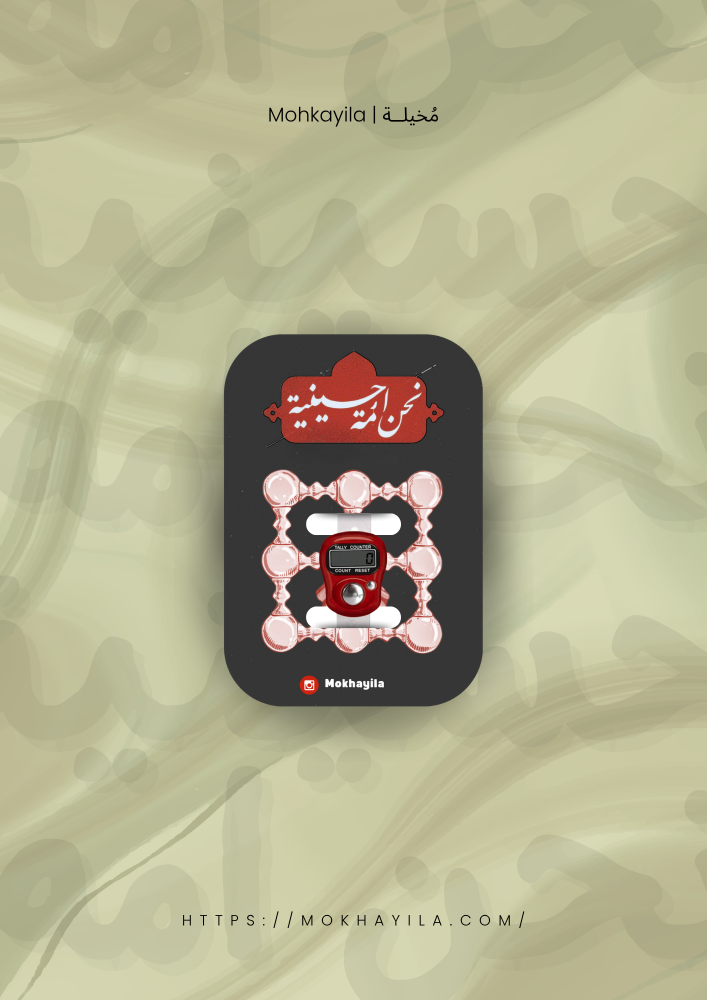 خاتم تسبيح