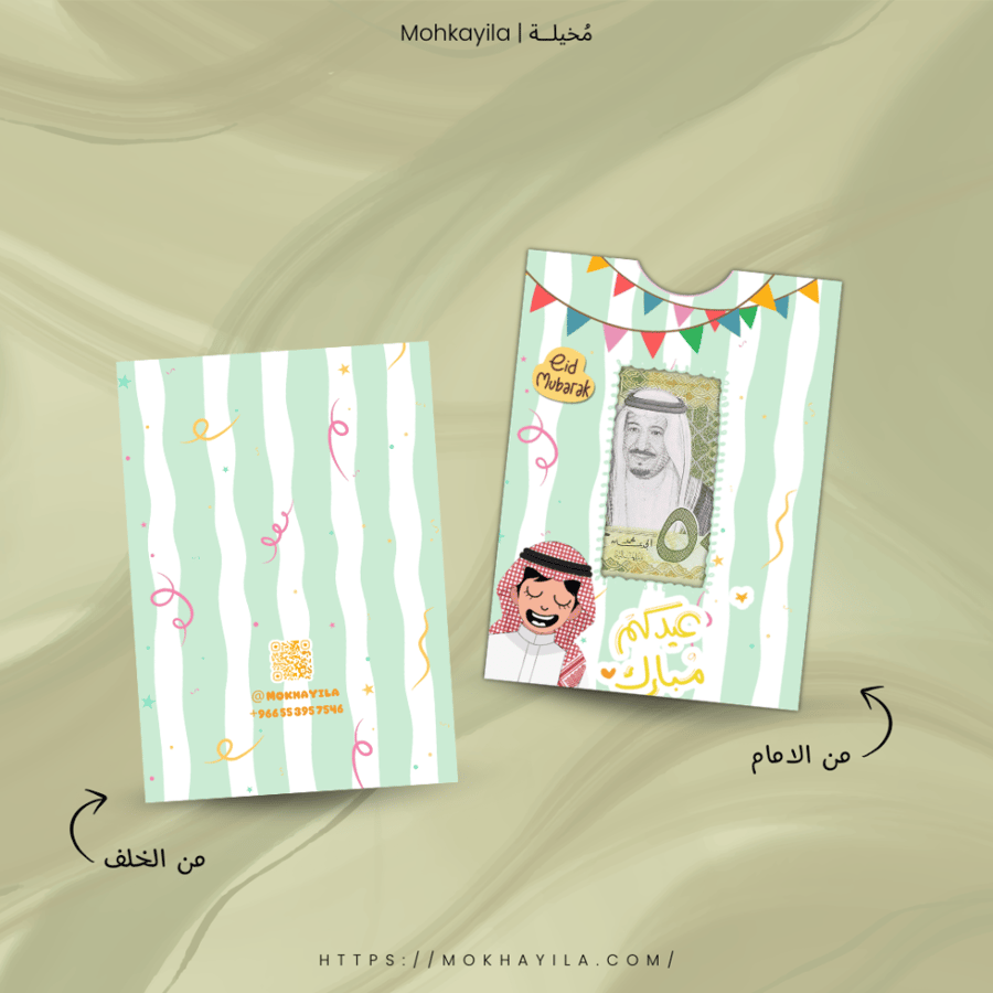 ظرف الفرحة