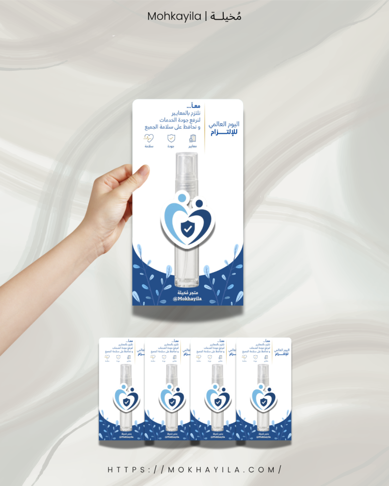 عطورات ميني