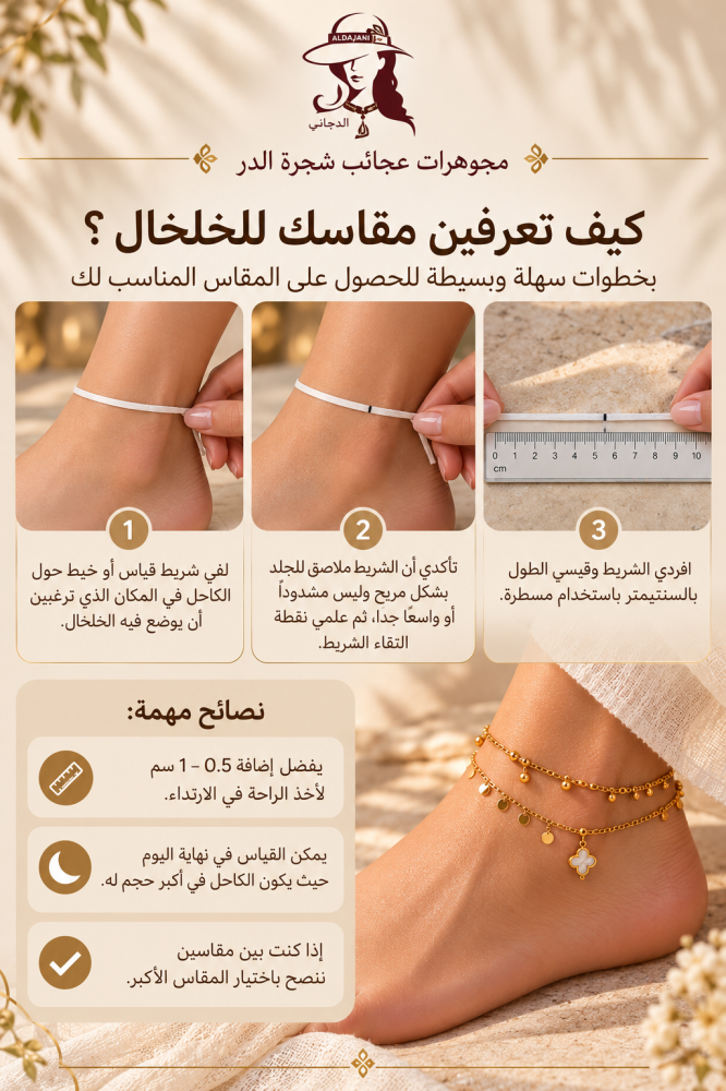 خلخال كور ناعم - ذهب عيار 21