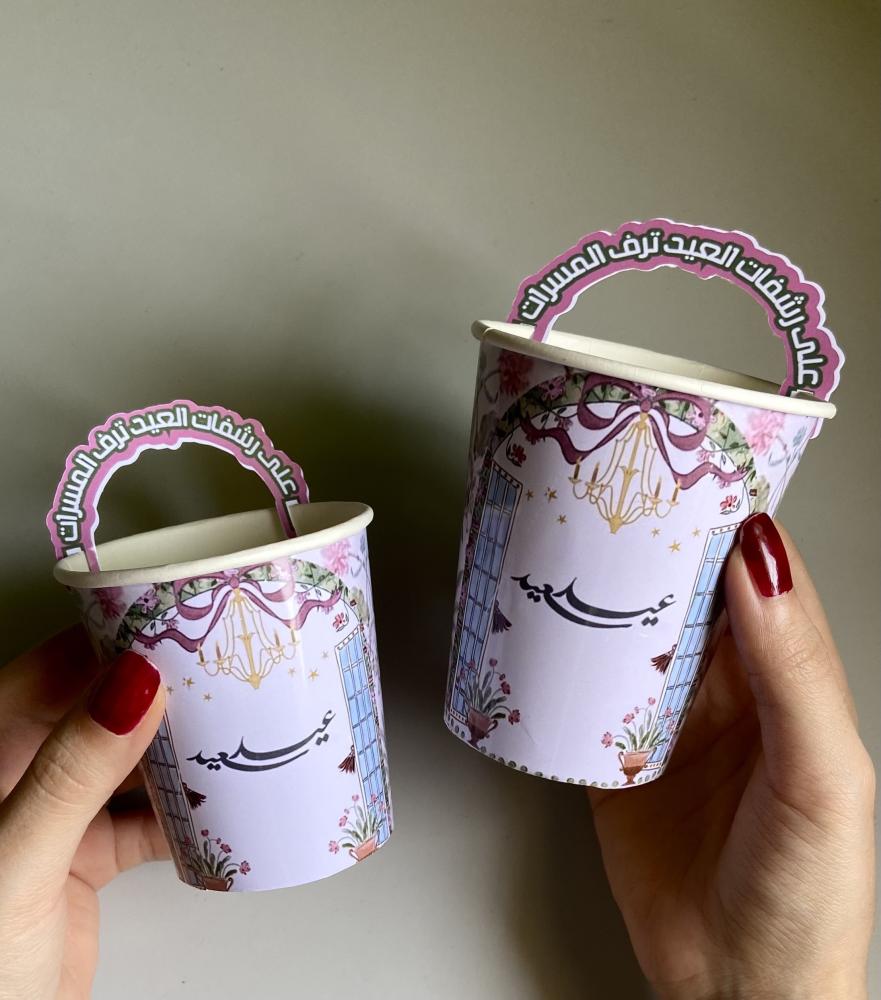 كوب العيد السعيد ( مقاس ٩ سم )