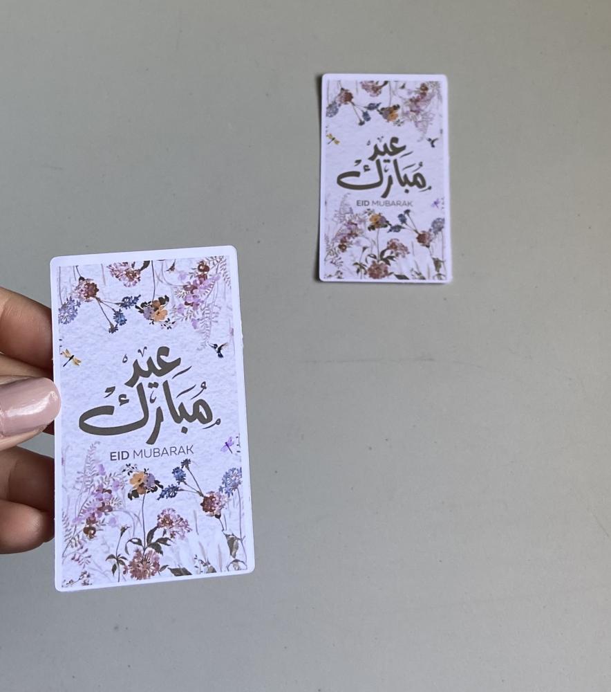 ميني بطاقة ( تهنئة العيد )